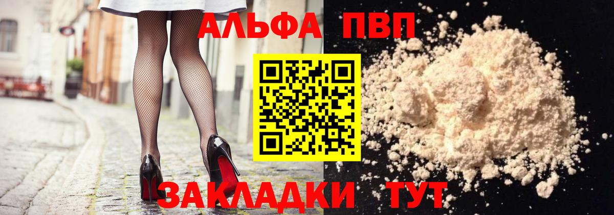 где продают   Alfa_PVP мука  A-PVP крисы CK  Alfa_PVP кристаллы  Вход с VPN  Мыски 