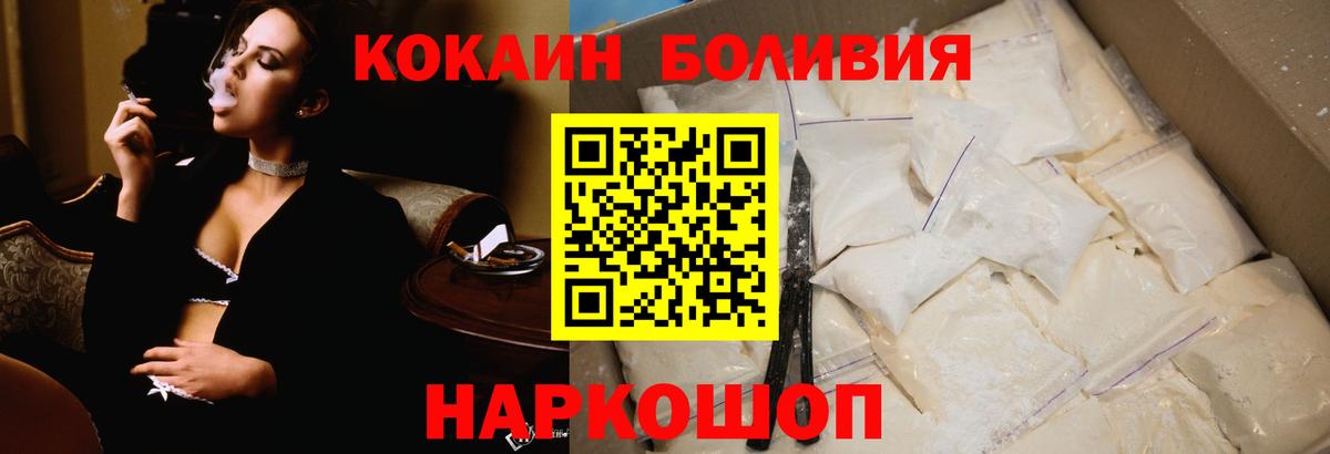 COCAIN Перу Мыски