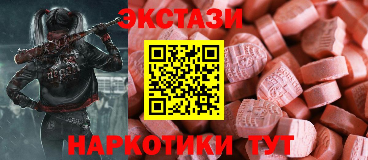 Экстази VHQ  kraken маркетплейс  Мыски  Вход с VPN  Экстази 280мг 