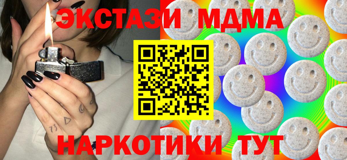 ЭКСТАЗИ таблы Мыски