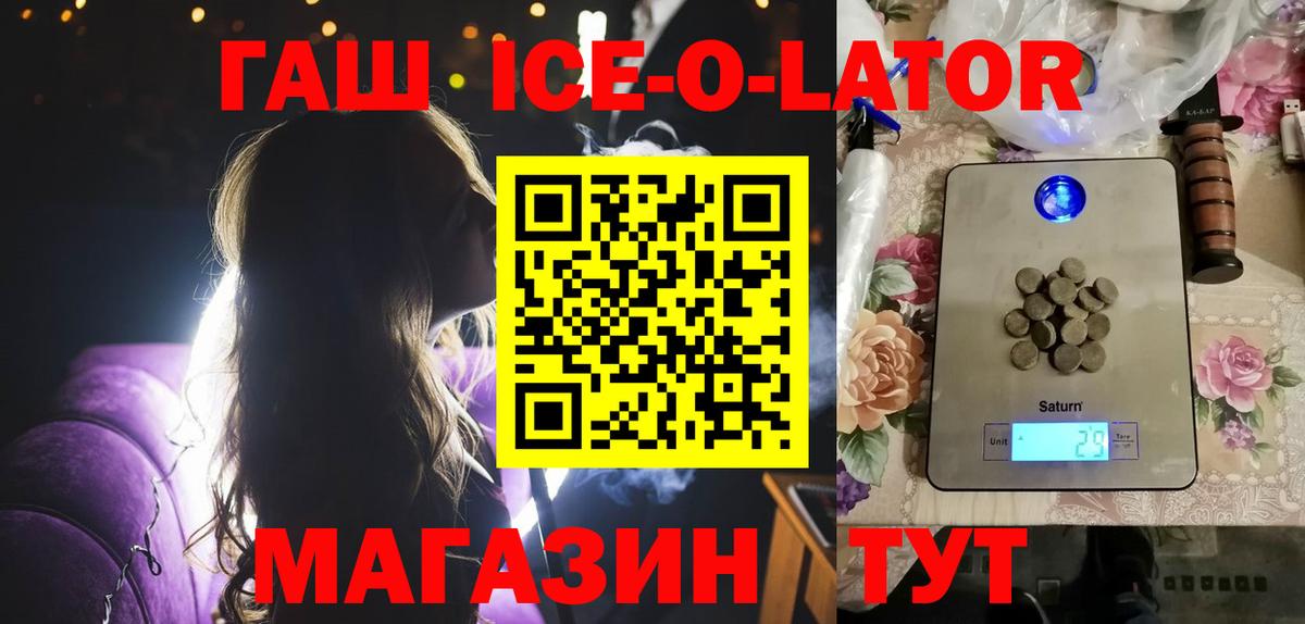 Мыски  Гашиш Premium  Вход с VPN 