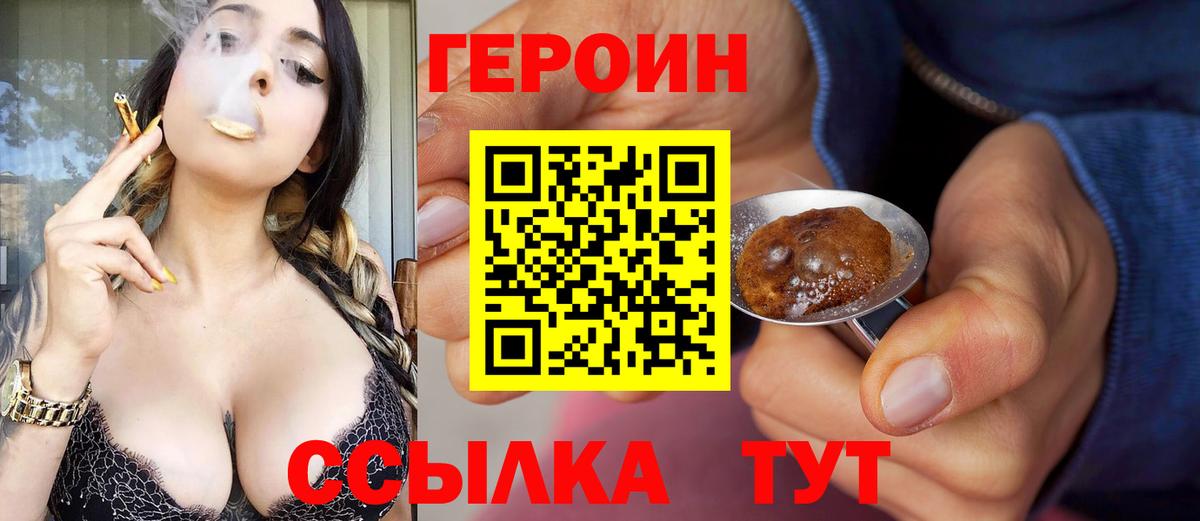 Героин афганец Мыски