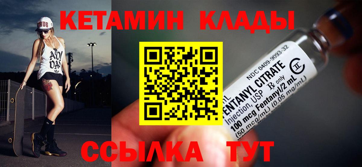 КЕТАМИН VHQ  omg как войти  Вход с VPN  Мыски  КЕТАМИН ketamine 