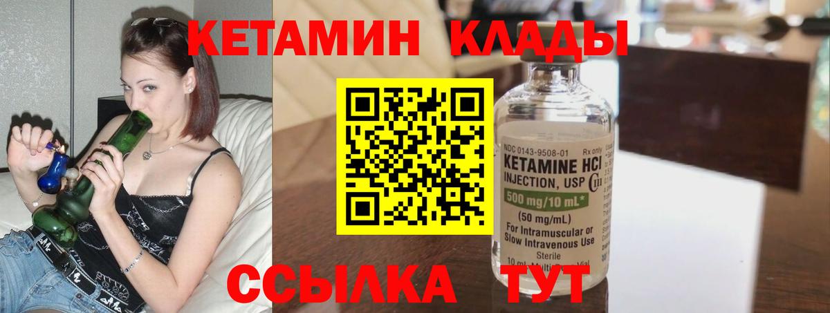 Кетамин ketamine Мыски