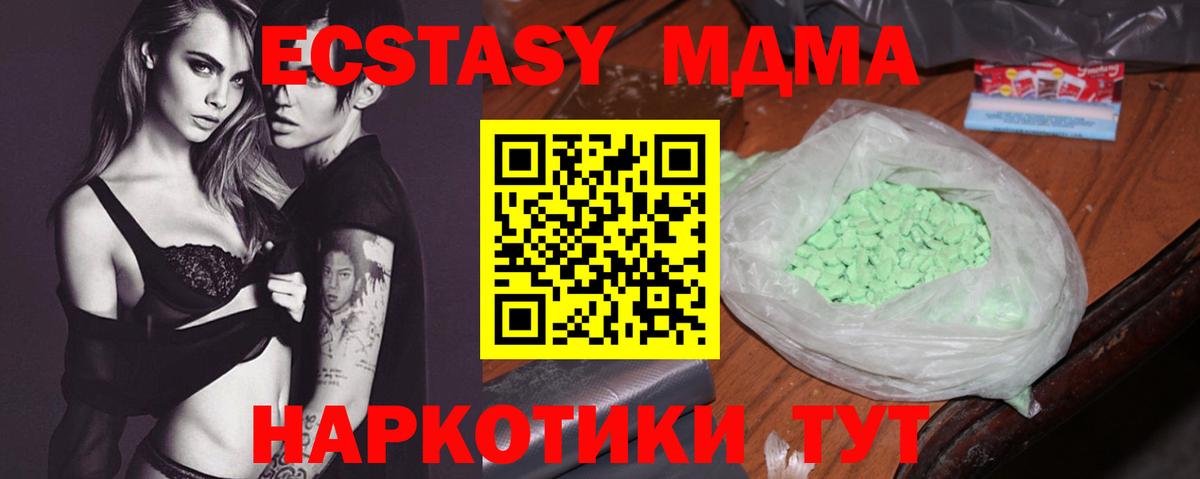 MDMA crystal  Вход с VPN  MDMA crystal  MDMA  Мыски 