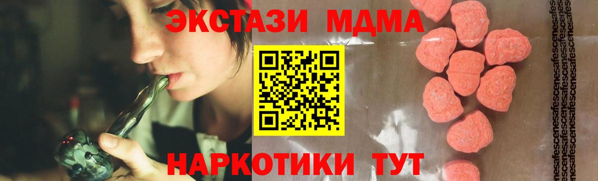 МДМА crystal Мыски
