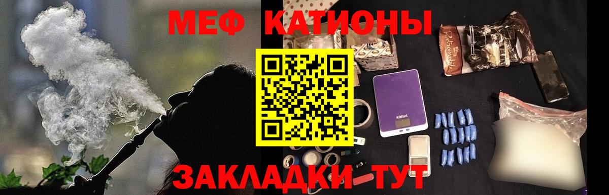 Мефедрон мука Мыски