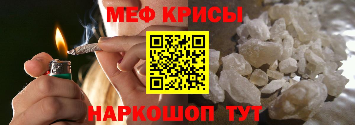 МЕФ мяу мяу  МЕФ мука  Мыски  Мефедрон  Вход с VPN 