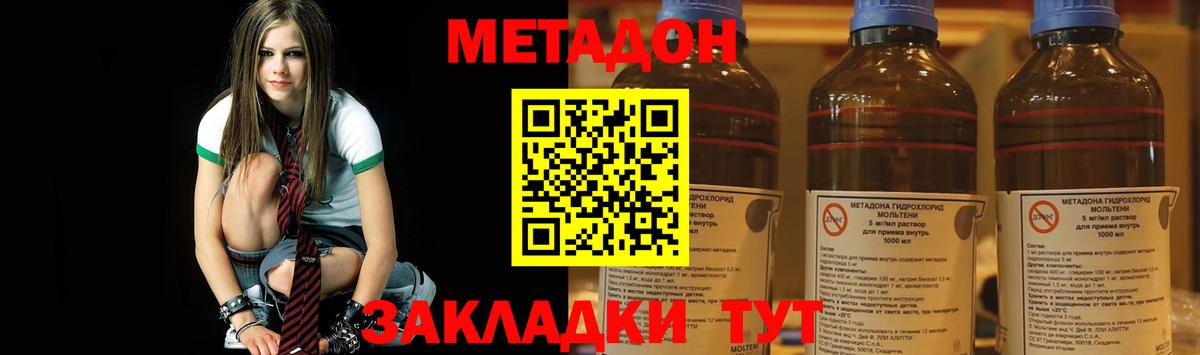 МЕТАДОН кристалл  Вход с VPN  Метадон VHQ  Мыски 