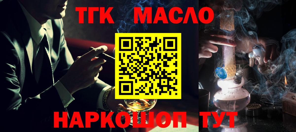 Мыски  Дистиллят ТГК Wax  где купить наркоту  Вход с VPN 