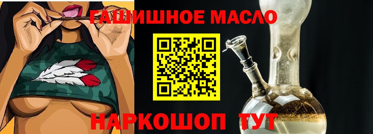 Дистиллят ТГК гашишное масло Мыски