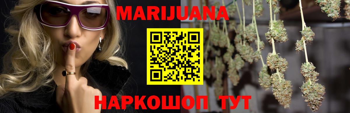 Мыски  Каннабис планчик  Марихуана AK-47  Вход с VPN  Бошки Шишки сатива 